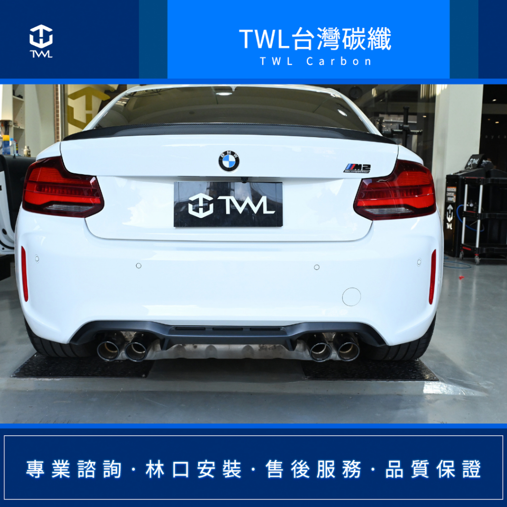 TWL台灣碳纖 全新BMW F22 F87 碳纖維尾翼 高品質現貨  P款卡夢鴨尾 M2C 240i