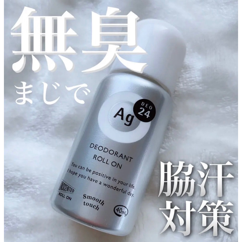 日本銷售第一 資生堂 SHISEIDO Ag+ 24小時 止汗 除臭 體香劑 無香 皂香 滾珠瓶 腋下除臭 體香膏