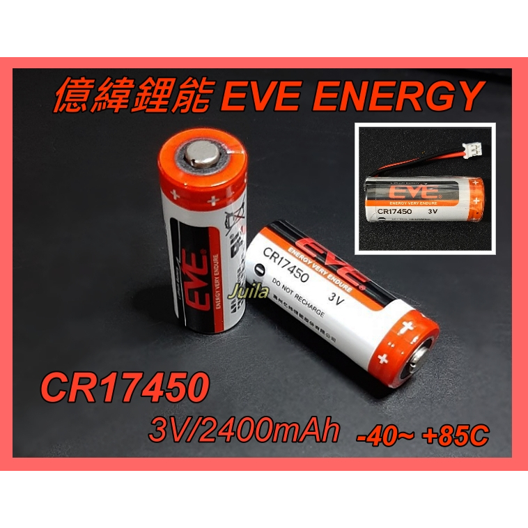 [台灣出貨] 億緯EVE CR17450 一次鋰不可充電電池 3.0V/2400mAh 住警器,煙霧偵測器