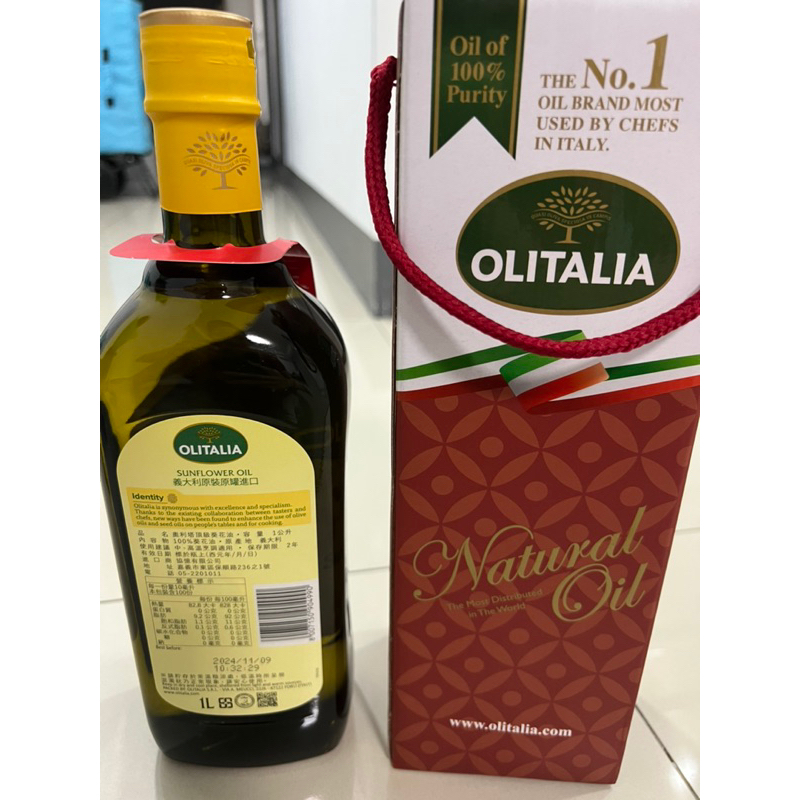 奧利塔OLITALIA義大利進口葵花油 1公升單入裝 (禮盒包裝)
