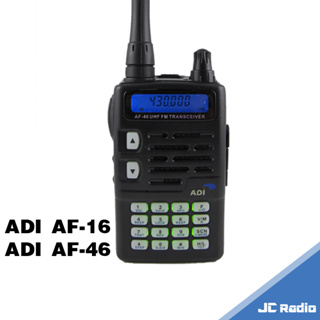ADI AF-16 AF-68 業餘型無線電對講機 VHF UHF 雙頻