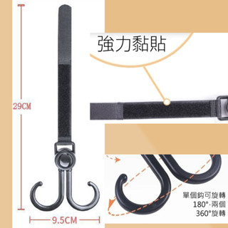 生活用品 機車萬用掛勾 魔鬼氈掛勾 機車掛勾 電動車掛勾 嬰兒車掛勾 汽車掛勾 手推車掛勾 掛鉤 可刷卡 紙箱包裝