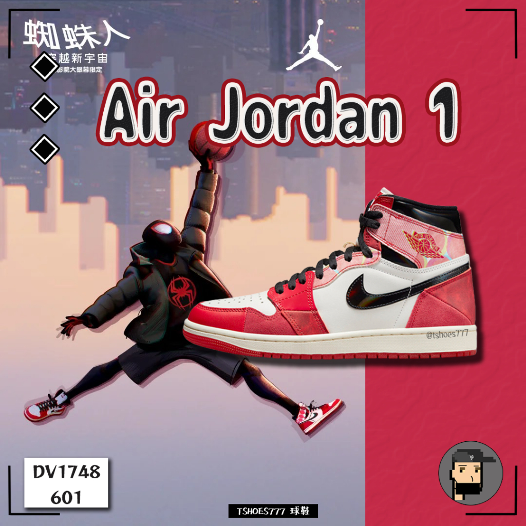 Nike Air Jordan 1 Low OG "Next Chapter" 蜘蛛人 2.0   DV1748-601