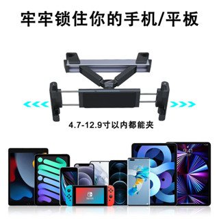 車用後枕伸縮手機支架 平板支架