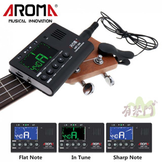 【贈拾音夾+電池】AROMA AMT-560 調音器 節拍器 定音器 長笛 國樂 二胡 古箏 吉他 烏克麗麗 直笛