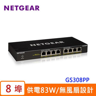 NETGEAR 8埠PoE 10/100/1000M GIGA高速 PoE交換器 Switch GS308PP