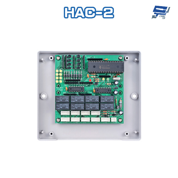 昌運監視器 Hometek HAC-2 對講機多棟控制器 可控制2048只室內機 8迴路獨立管理