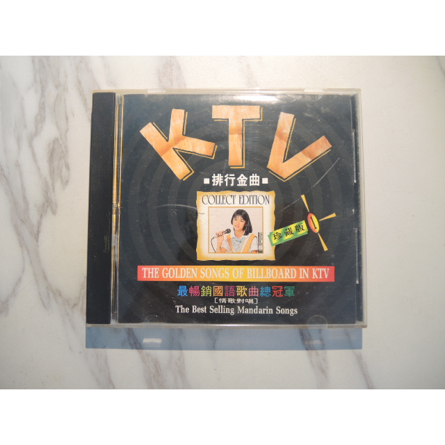 二手CD KTV 排行金曲 最暢銷國語歌曲總冠軍 1