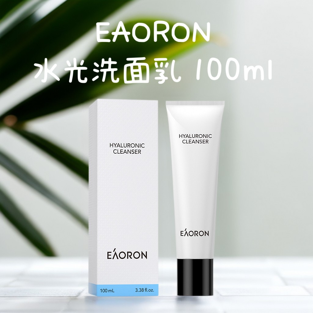 澳洲EAORON水光洗面乳100ml