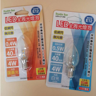 雙日 LED全周光燈泡 1入裝 LED-C7-6W 白光 / LED-C7-6 黃光 低頻閃 無光害