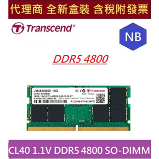 全新 現貨 含發票 Transcend 創見 JetRam 16G / 32G DDR5 4800 筆記型記憶體