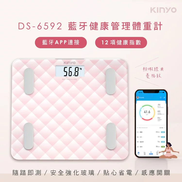 ⭐️免運 刷卡⭐️【KINYO】藍牙健康管理體重計(DS-6592)