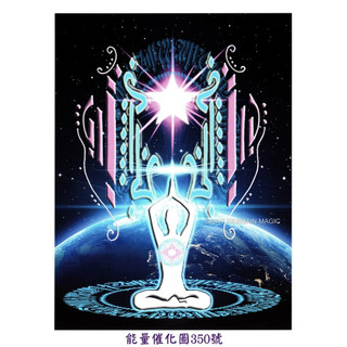 正版Bryan De Flores能量催化圖A350號~星際力量增幅器