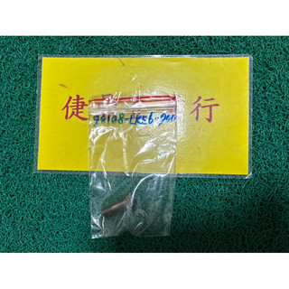 KYMCO 原廠 GP G4 G5 奔驣 金牌 豪邁 G3 邊柱螺絲 料號：90108-LKE6-900