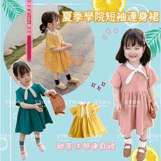現貨出清韓版兒童夏季短袖學院風領結連身裙女童短袖連身洋裝女寶連身公主裙