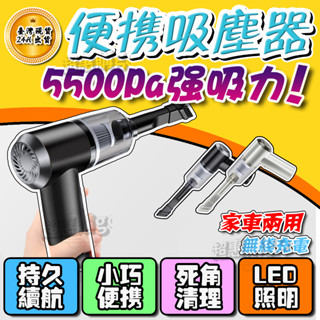 🔔臺灣出貨🔔車用吸塵器 無線手持吸塵器 汽車吸塵器 迷你吸塵器 無線吸塵器 手持吸塵器 強力 小吸塵器 小型吸塵器