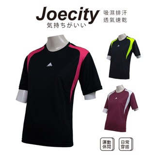 JOECITY 臺灣製 女 運動上衣 短袖上衣女 運動上衣女 運動短袖 團體活動 吸濕排汗 舒適 透氣 速乾
