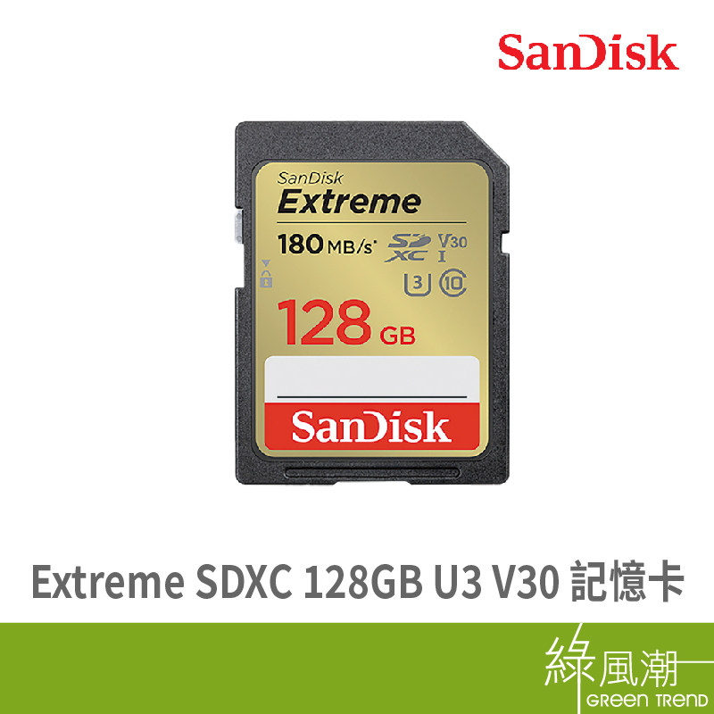 SANDISK SANDISK Extreme SDXC 128GB U3 V30 記憶卡(公司貨) (讀/寫速度: