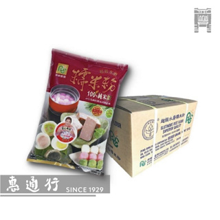【惠通行】屏東農產超級水磨 糯米粉 整箱價 600g/20包入 官方指定經銷商