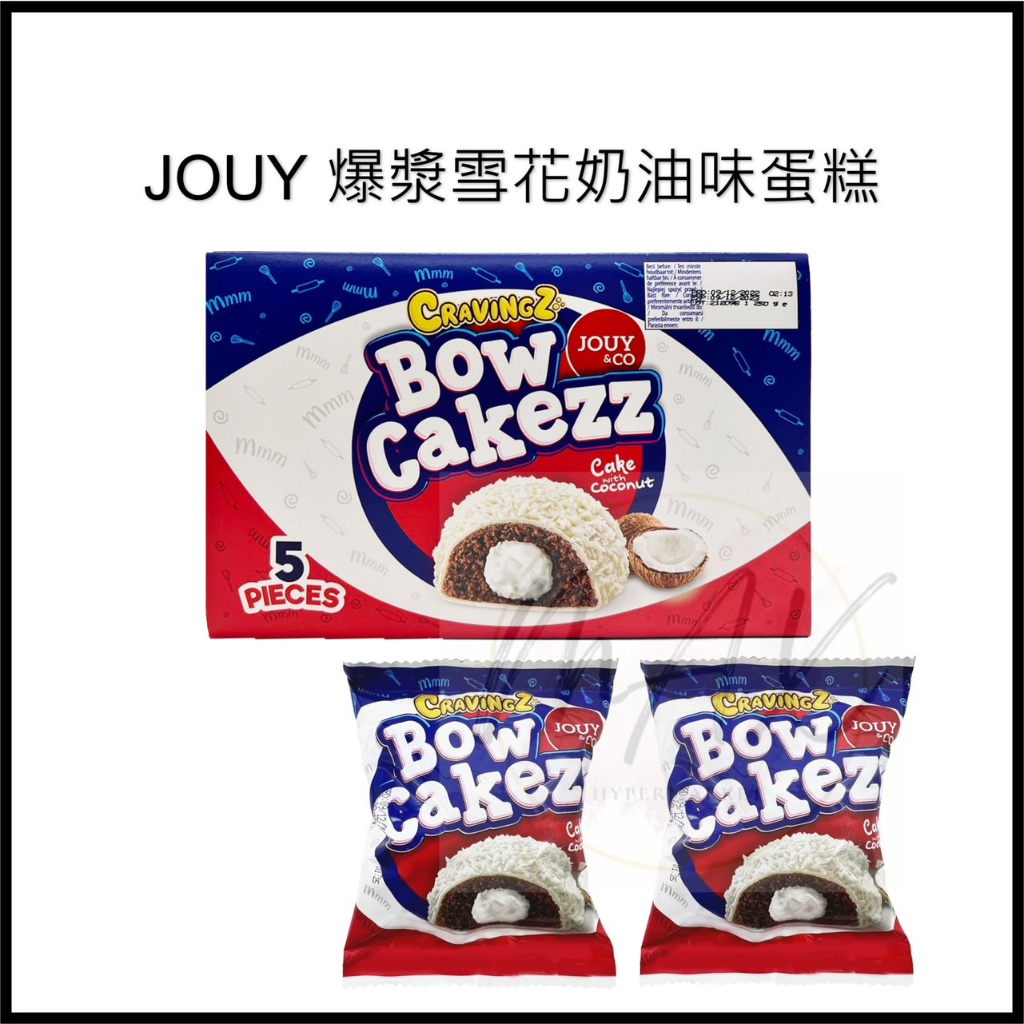 現貨 JOUY 爆漿雪花奶油蛋糕 雪花椰子蛋糕 奶油味麵包 5入 蛋奶素 爆漿椰子雪花奶油味蛋糕 椰子蛋糕