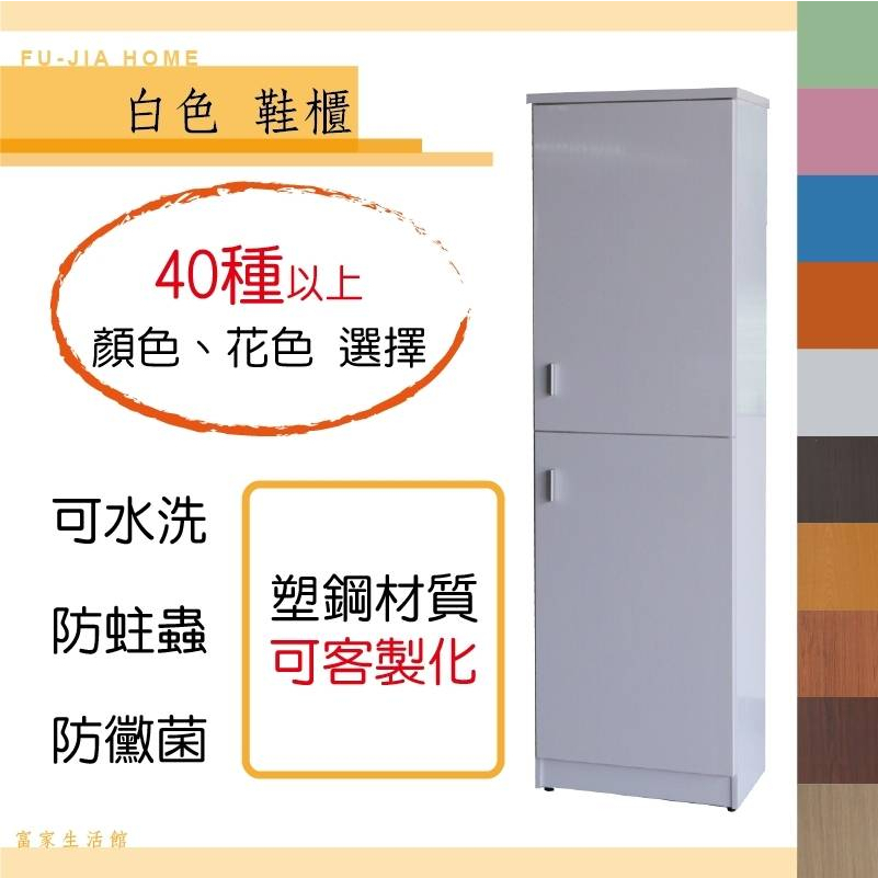 【富家生活館】全省免運費 塑鋼防水材質1.4尺產品已組好40以上色樣加深鞋櫃 轉角櫃門片裝緩衝後扣鈕不會夾到手 置物櫃