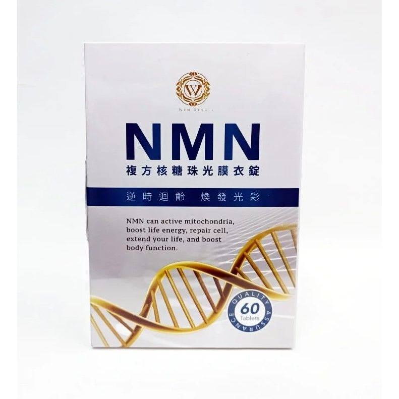 NMN複方核糖珠光膜衣錠60粒/盒