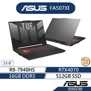 ASUS華碩TUF Gaming A15 FA507XI 15.6吋電競筆電(R9/16G/512G/RTX4070)