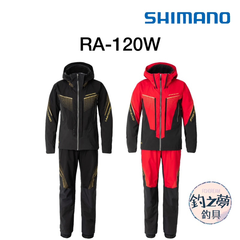 釣之夢~SHIMANO 23年 RA-120W LIMITED PRO 防水釣魚套裝 釣魚套裝 釣魚衣 釣具 釣魚 磯釣