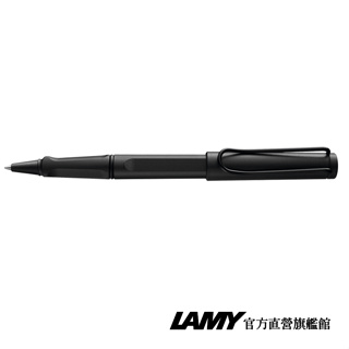 LAMY 鋼珠筆 / Safari 狩獵者系列 - 限量極黑 - 官方直營旗艦館