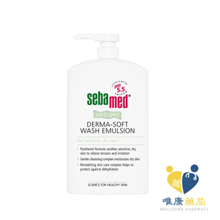 施巴sebamed 抗乾敏滋潤浴露(1000ml)原廠公司貨 唯康藥局