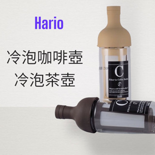 ✨愛鴨咖啡✨原廠公司貨 Hario FIC-70-MC FIC-70-CBR 冷泡咖啡壺 冷泡茶壺 650ml