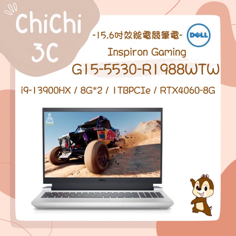 ✮ 奇奇 ChiChi3C ✮ DELL 戴爾 G15-5530-R1988WTW