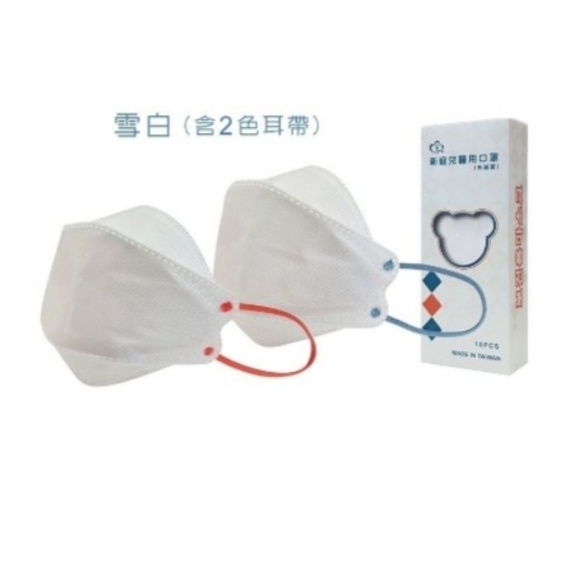 🎉現貨🎉新寵兒醫用口罩～成人KF94，款式:雪白，一盒含2色耳帶各5片，10入盒裝，單片包裝，雙鋼印，台灣製造。