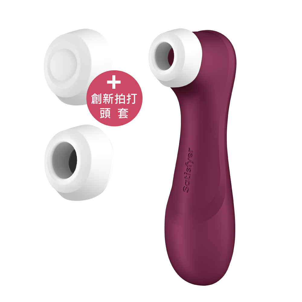 【Satisfyer】Pro 2 Generation3 拍打｜吸吮陰蒂震動器 - 酒紅「 15年保固 」公司貨