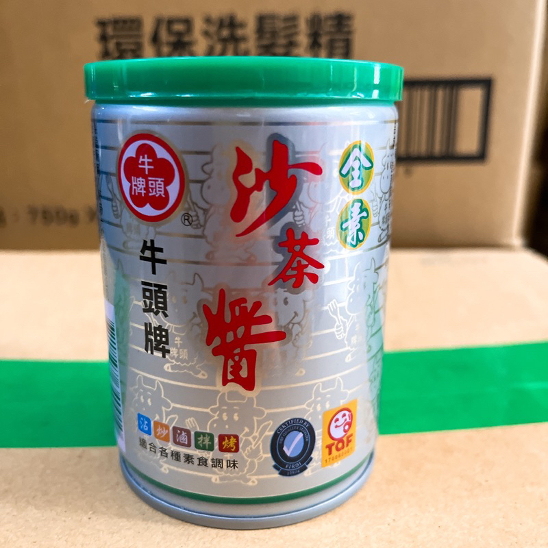 牛頭牌全素沙茶醬（無添加防腐劑、味素）250公克