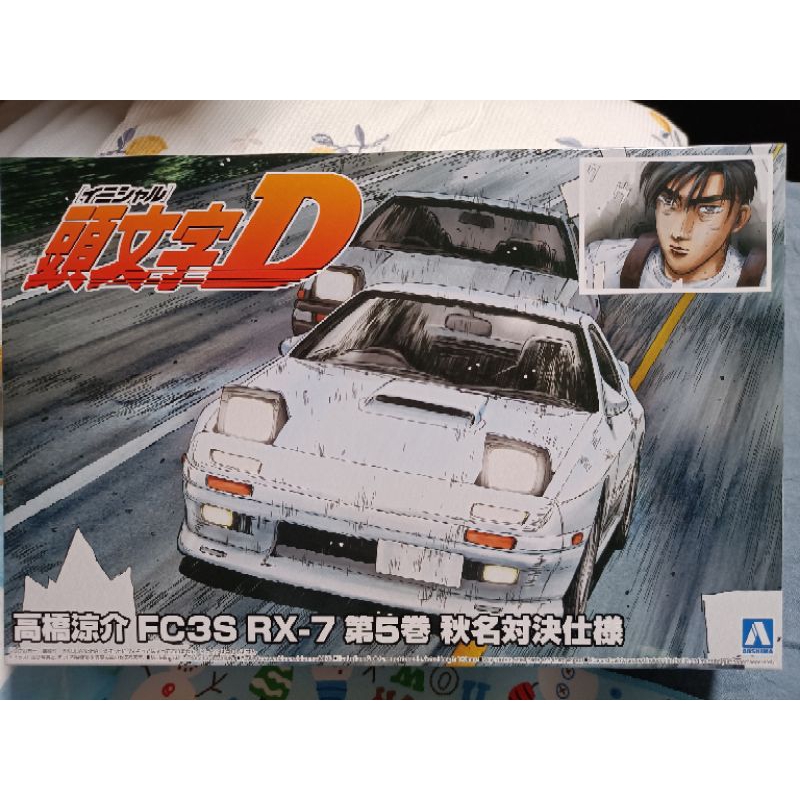 頭文字RX-7的價格推薦第11 頁- 2024年3月| 比價比個夠BigGo