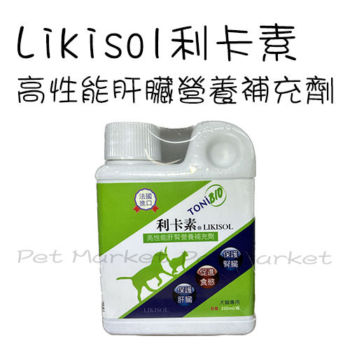 Likisol 利卡素 - 高性能肝臟營養補充劑 ( 250ml )