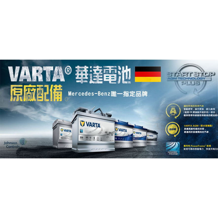 《豐原衡力電池》華達電池VARTA EFB S100 S100L 130D26L 啟停系統電池 LEXUS S95