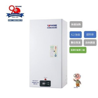 《金來買生活館》TOPHOME 莊頭北 EW-06CT 超倍容 瞬間 + 儲熱 +定溫 電熱水器 6.2 加侖【直掛式】
