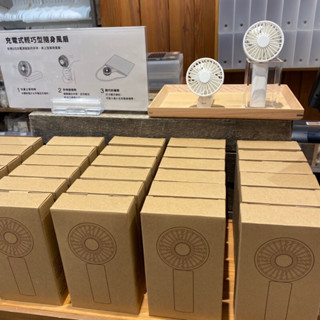 無印良品代購 MUJI 隨身風扇 小風扇 手持風扇 電風扇 充電電風扇 露營風扇 辦公室風扇 usb風扇 日本風扇