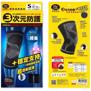 臺灣現貨24H出貨🏆超透氣輕薄 護膝 關節防護 防護護膝 運動護膝 加壓護膝 工作護膝 護膝套 護膝蓋 護具 瑪榭