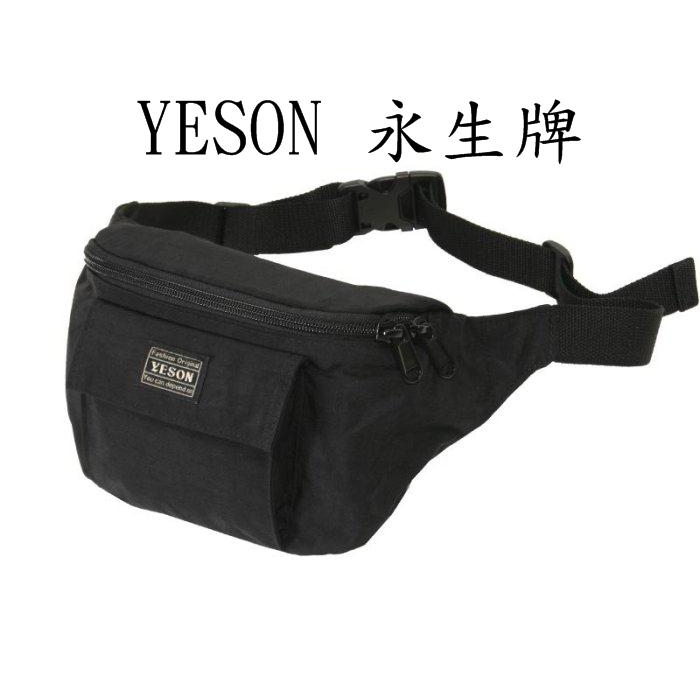 良凱【YESON】【台灣製造】腰包/胸包/工具袋/收帳包/生意包/單車包/YKK拉鍊/防潑水#5730黑