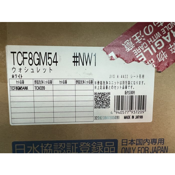 現貨在台灣~2021新款~白色~日本~TOTO~TCF8GM54~免治馬桶