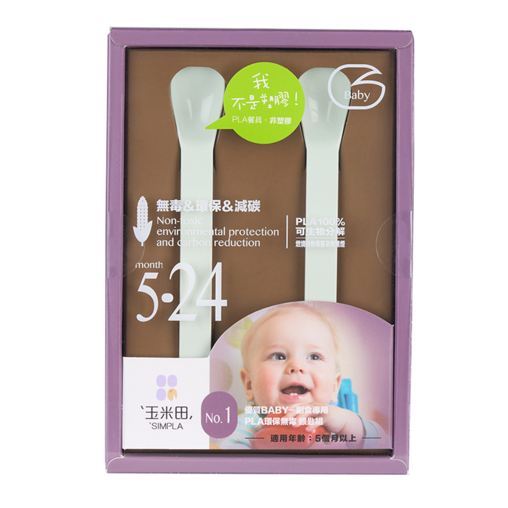 【生活工場】玉米田 PLA嬰童餐具-餵匙組-粉綠 無毒 環保 幼兒 餐具