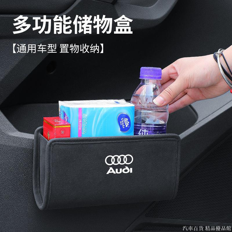 Audi車用收納盒A3 A8 Q3 A4 A1 TT Q7 Q5 Q2多功能垃圾桶車門置物架