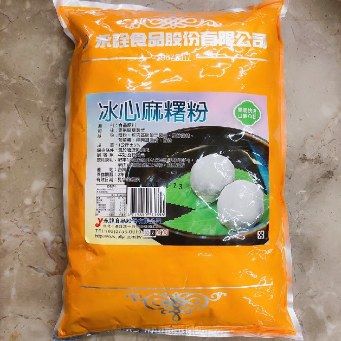 【露比烘焙材料】冰心麻糬粉 酷林姆粉 1kg | 日式風味卡士達 卡士達粉 克林姆粉