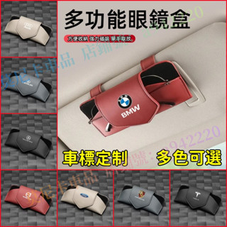 車載眼鏡盒夾內飾 無損安裝 高檔車內遮陽板收納盒 多功能車用墨鏡夾 適用於豐田本田日產三菱福斯福特寶馬奧迪賓士凌志現代