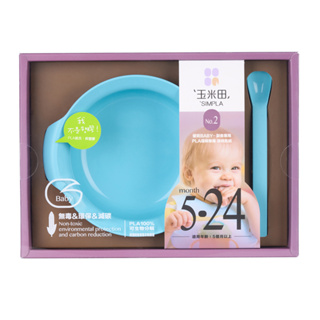 【生活工場】玉米田 PLA嬰童餐具-淺碗匙組-粉藍 無毒 環保 幼兒 餐具