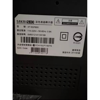 SAKAISIO XT-50IP800電視零件拆賣（請勿直接下單