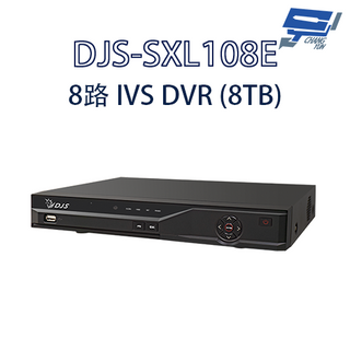 昌運監視器 DJS-SXL108E 8路 IVS DVR 含8TB